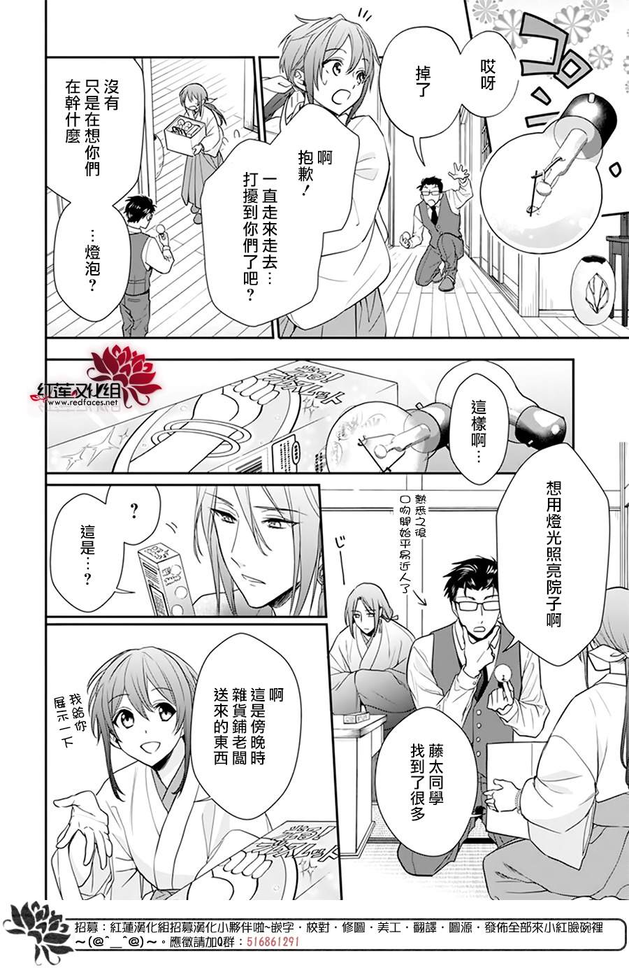 《神明学校的差等生》漫画最新章节第14话免费下拉式在线观看章节第【23】张图片