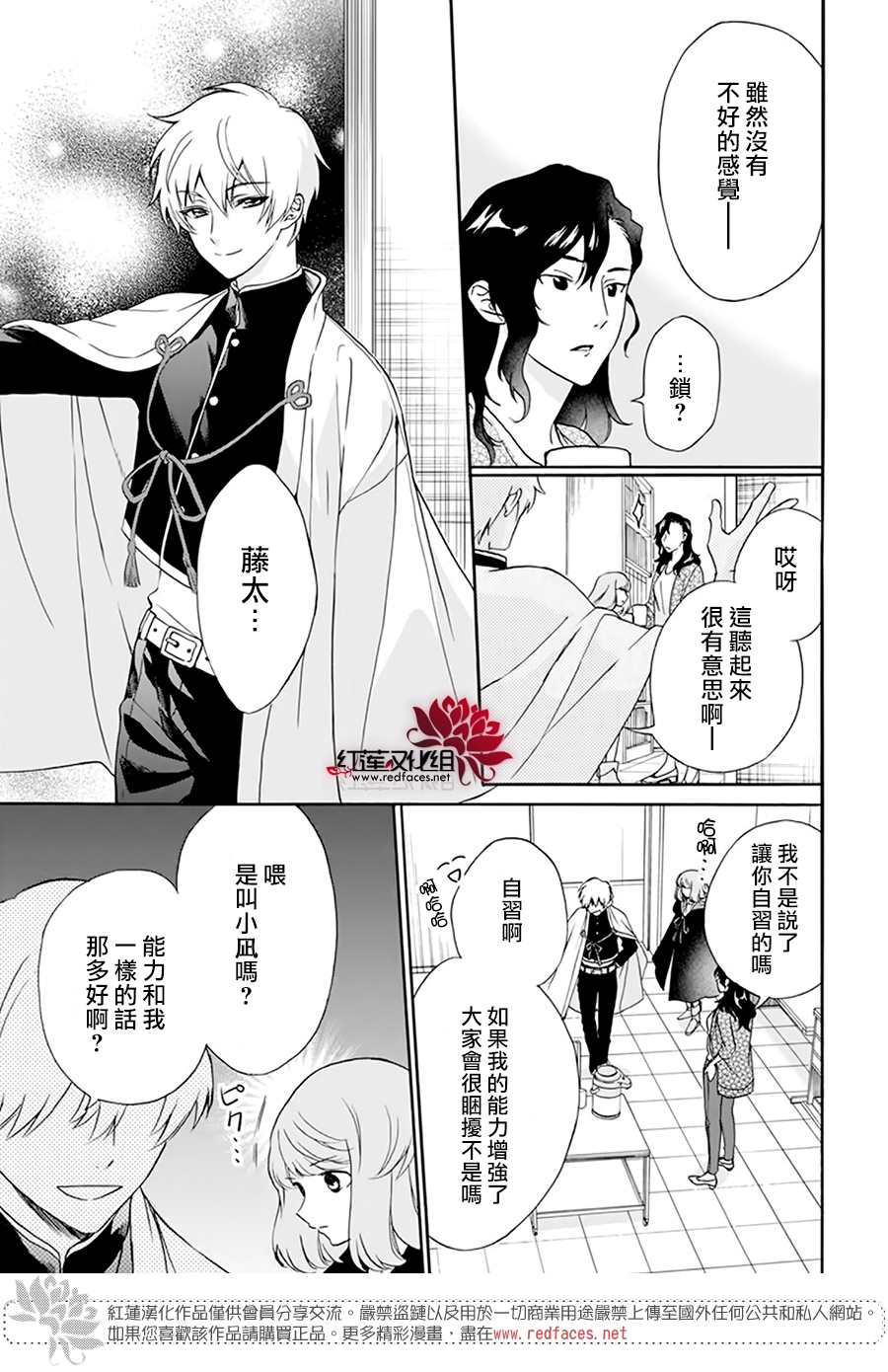 《神明学校的差等生》漫画最新章节第3话免费下拉式在线观看章节第【31】张图片