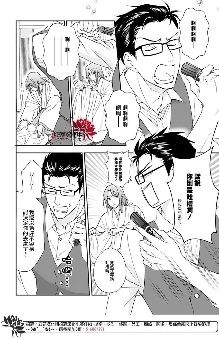 《神明学校的差等生》漫画最新章节第16话免费下拉式在线观看章节第【6】张图片