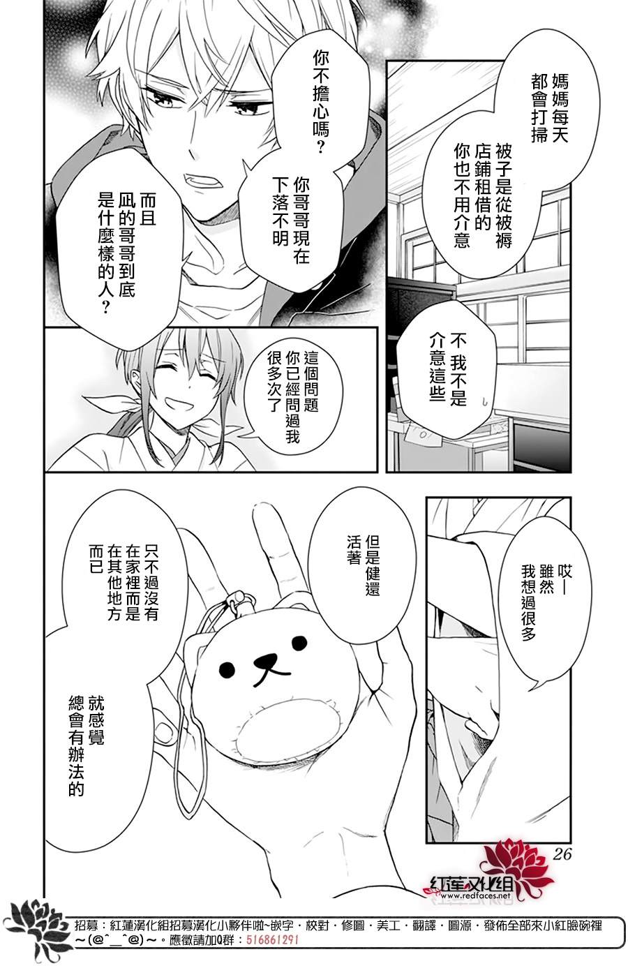 《神明学校的差等生》漫画最新章节第14话免费下拉式在线观看章节第【15】张图片