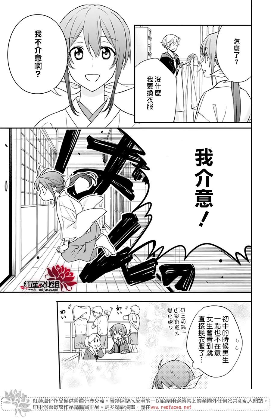 《神明学校的差等生》漫画最新章节第14话免费下拉式在线观看章节第【18】张图片