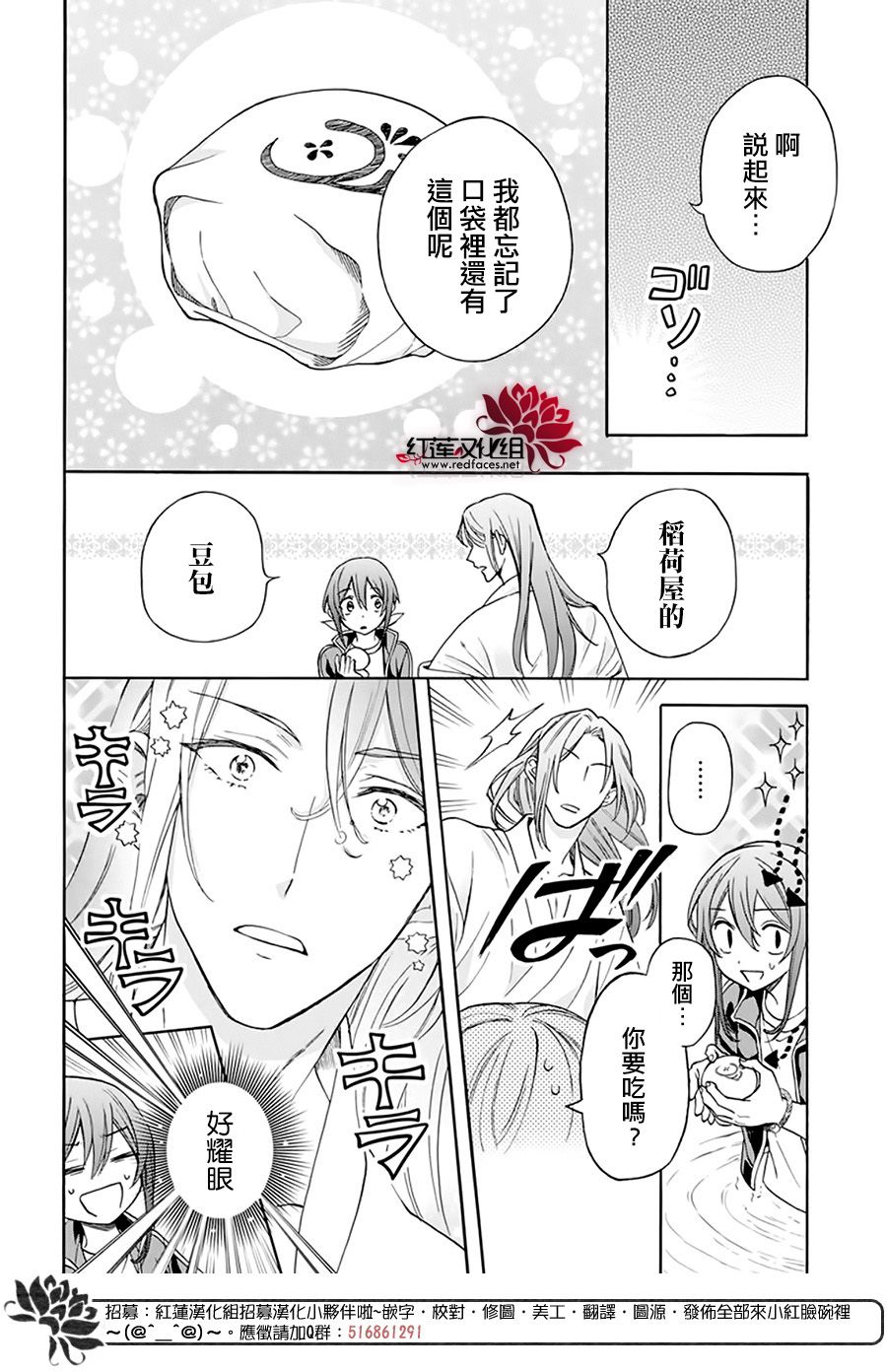 《神明学校的差等生》漫画最新章节第6话免费下拉式在线观看章节第【10】张图片