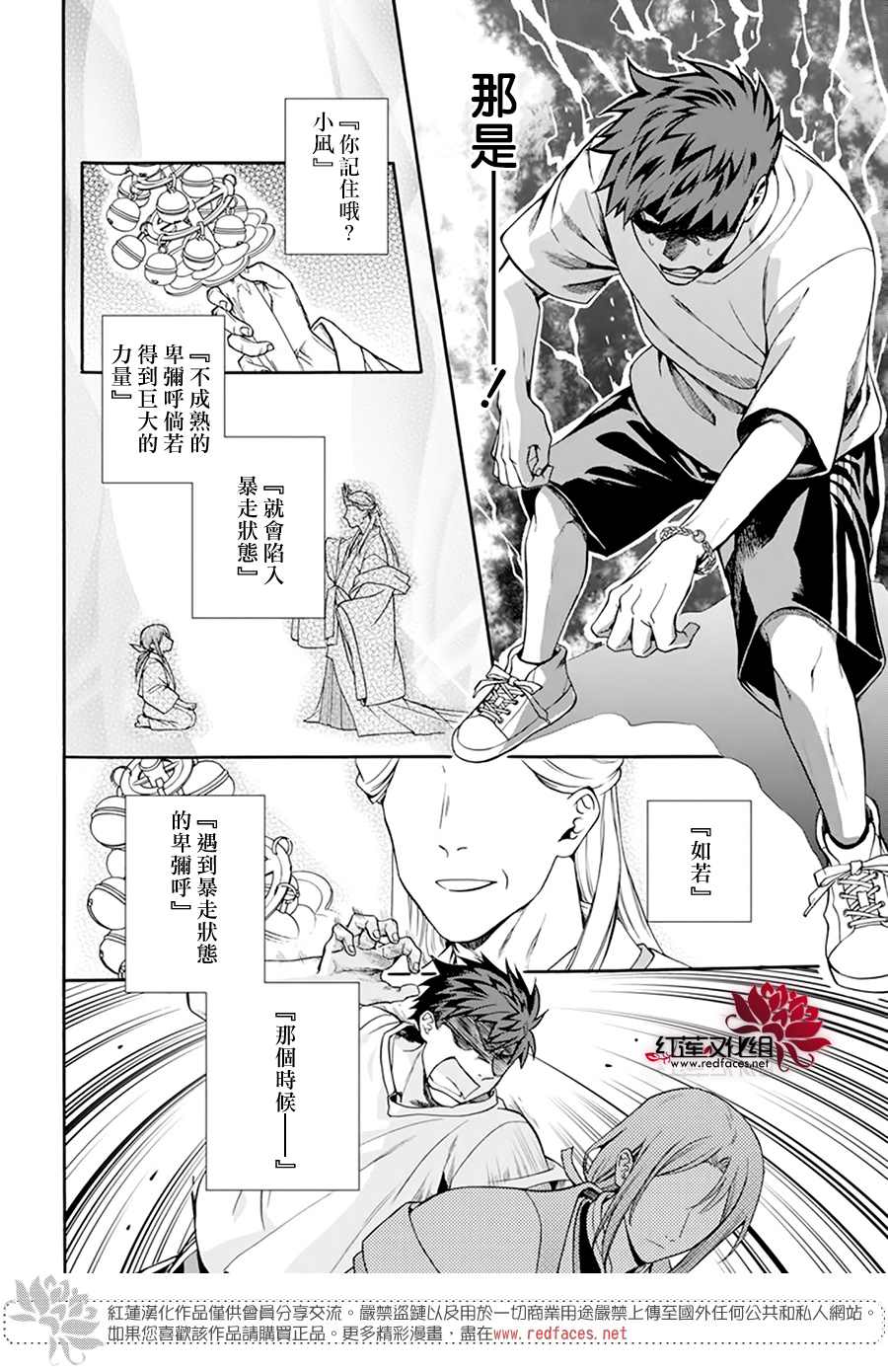 《神明学校的差等生》漫画最新章节第2话免费下拉式在线观看章节第【36】张图片