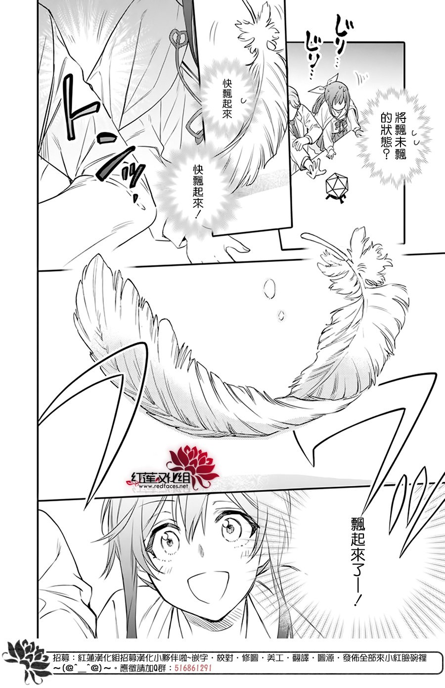 《神明学校的差等生》漫画最新章节第19话免费下拉式在线观看章节第【18】张图片