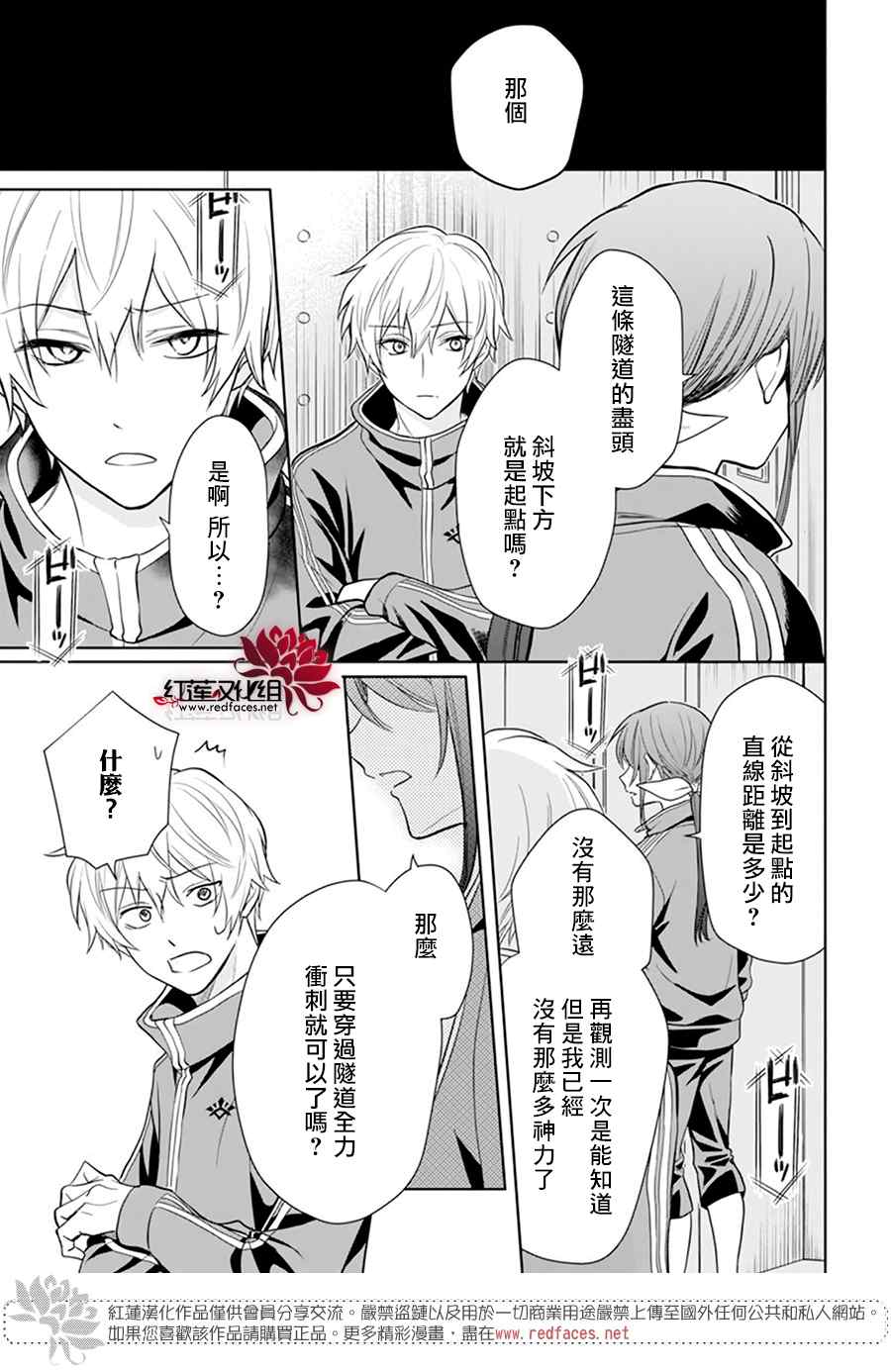 《神明学校的差等生》漫画最新章节第9话免费下拉式在线观看章节第【18】张图片