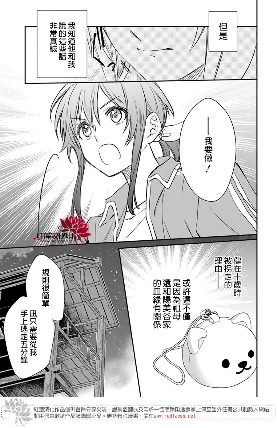 《神明学校的差等生》漫画最新章节第21话免费下拉式在线观看章节第【13】张图片