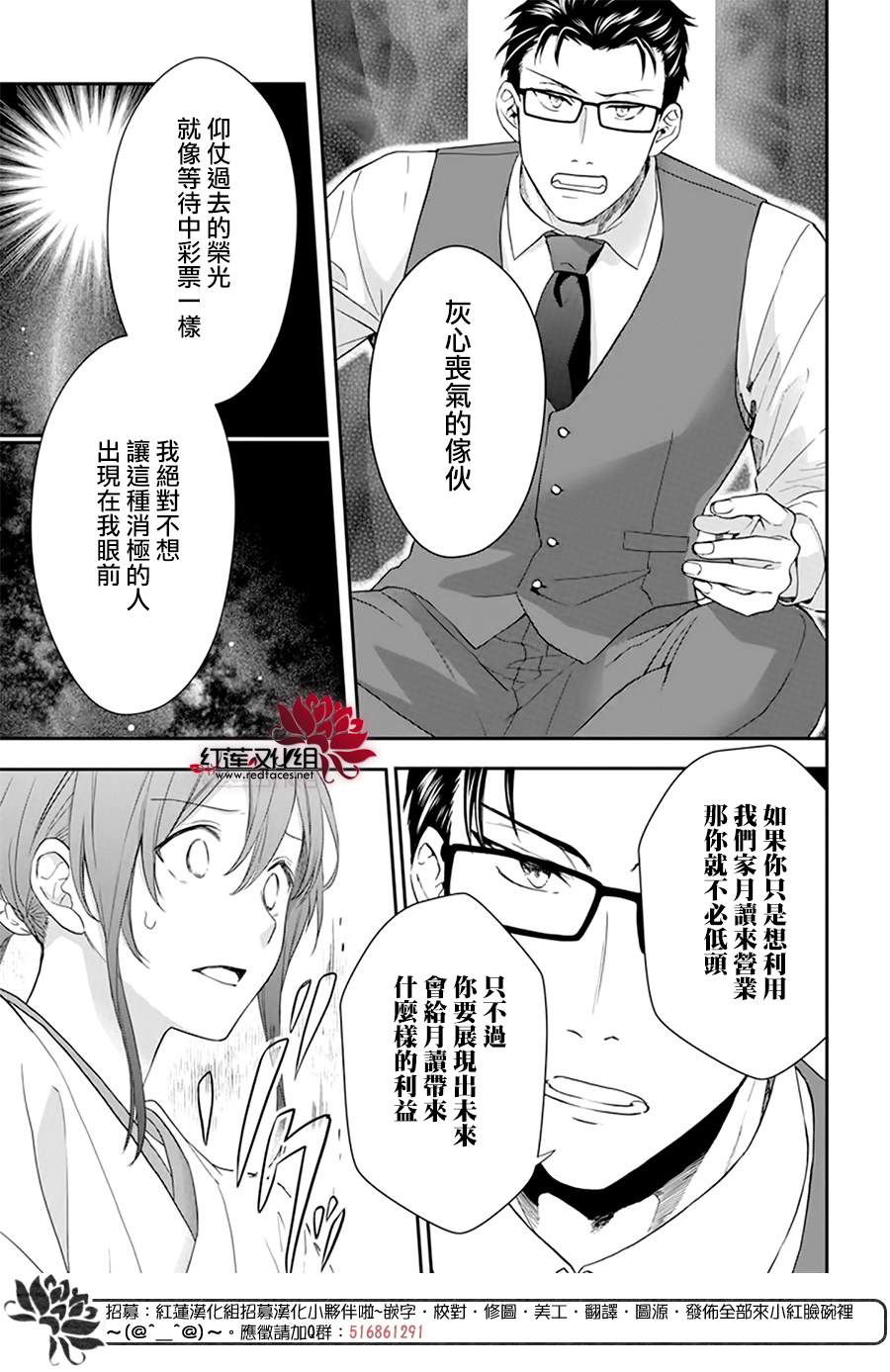 《神明学校的差等生》漫画最新章节第15话免费下拉式在线观看章节第【6】张图片