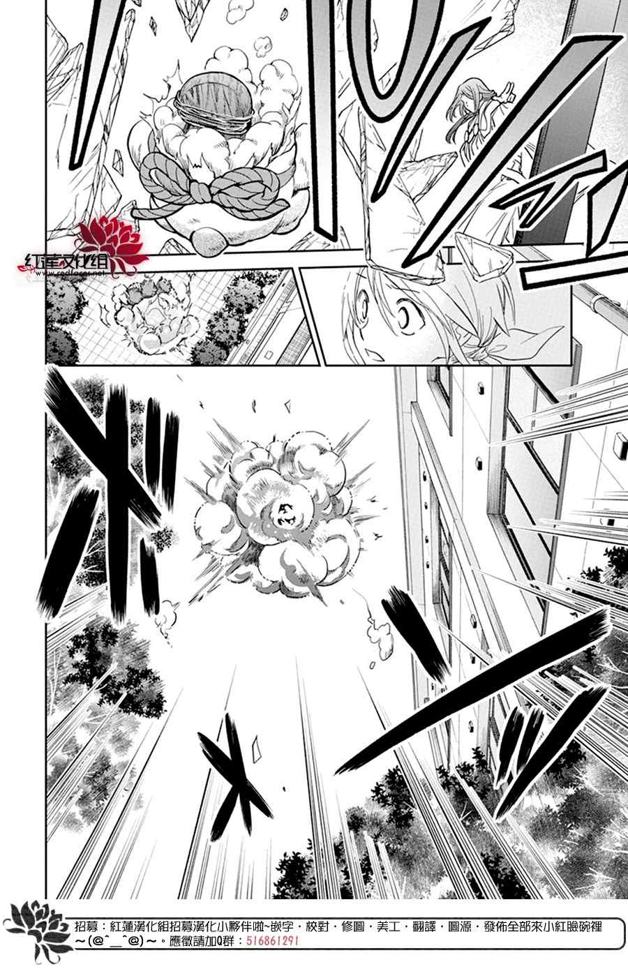 《神明学校的差等生》漫画最新章节第12话免费下拉式在线观看章节第【16】张图片