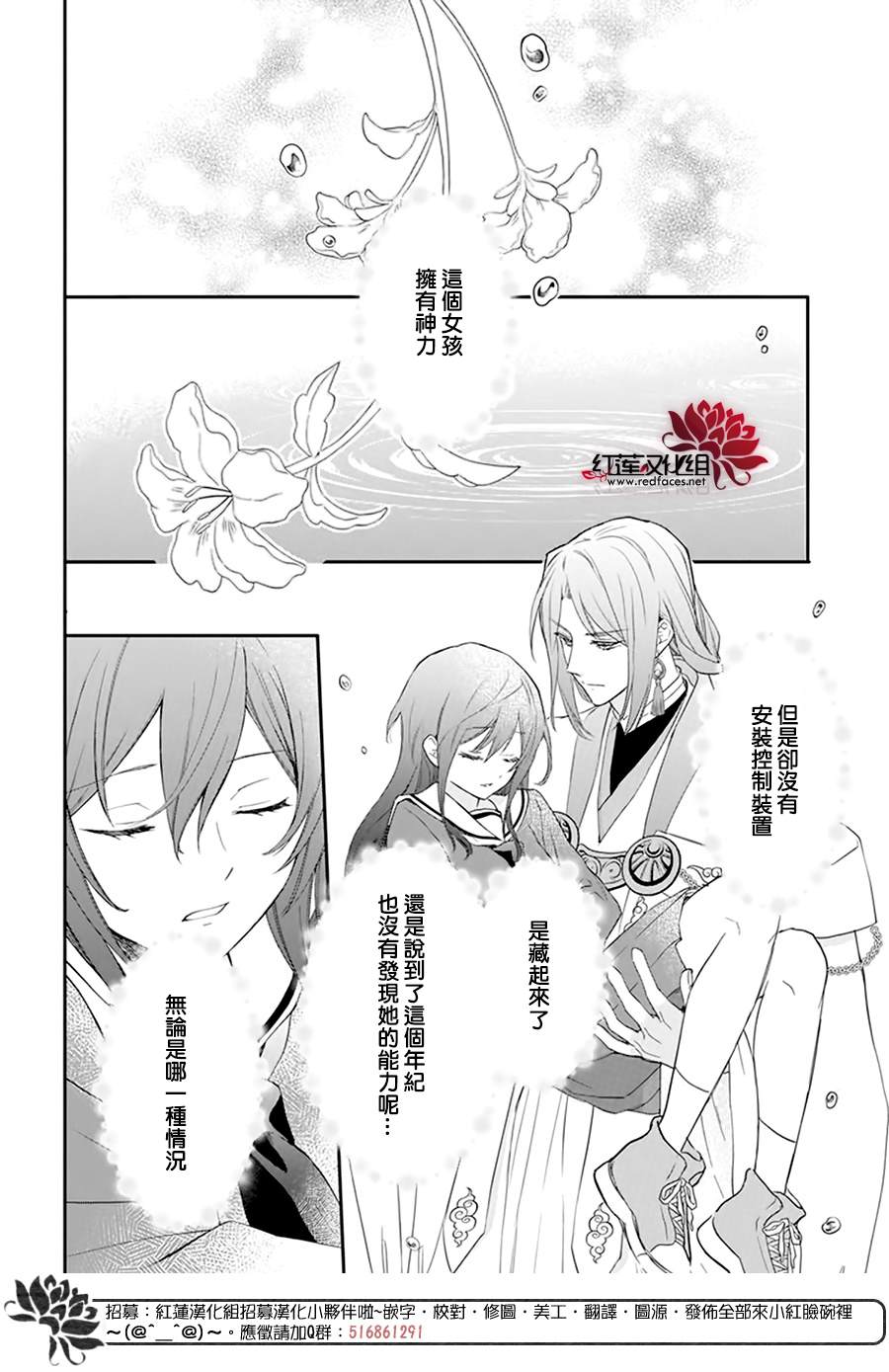 《神明学校的差等生》漫画最新章节第16话免费下拉式在线观看章节第【24】张图片