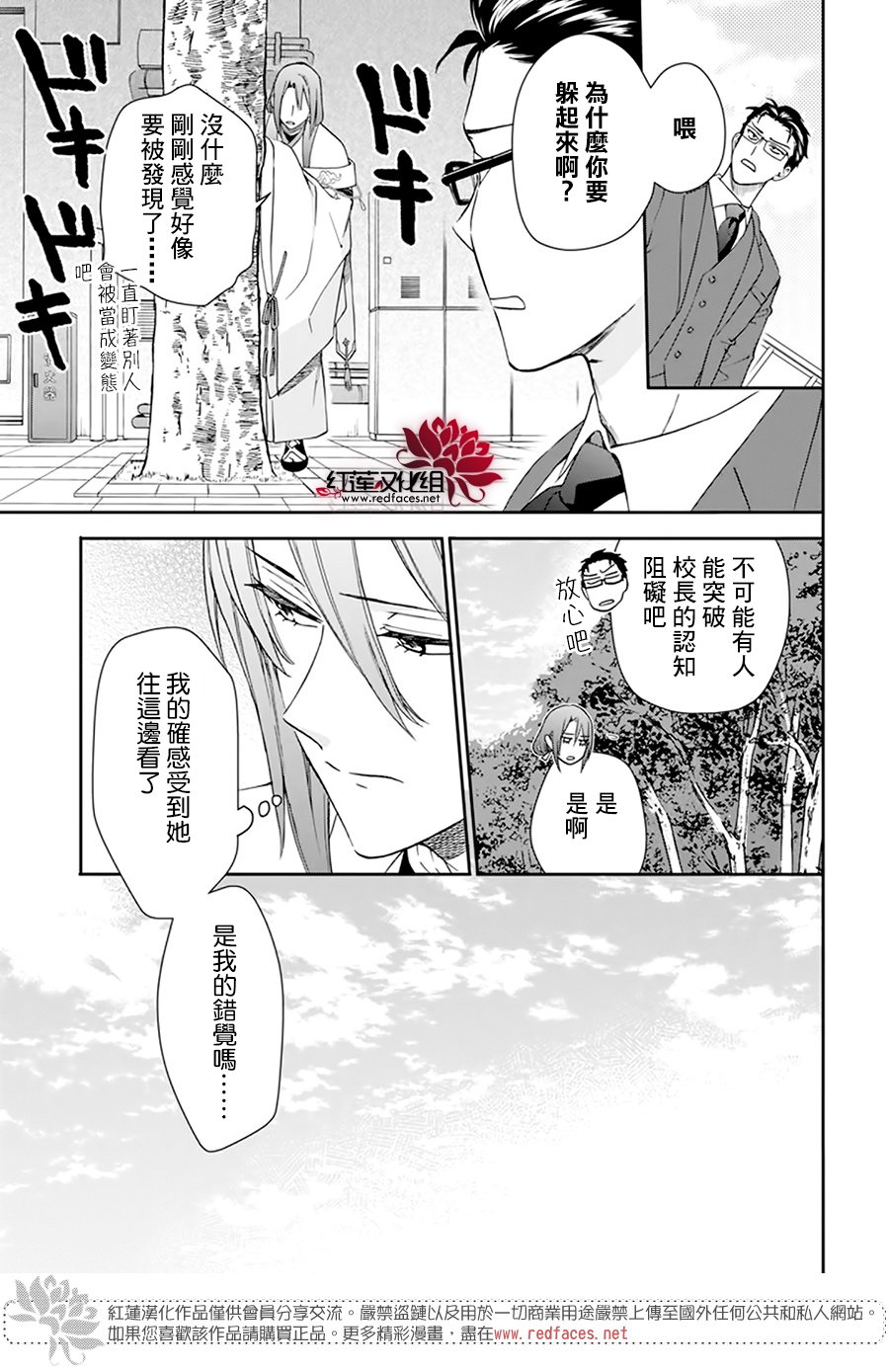 《神明学校的差等生》漫画最新章节第22话免费下拉式在线观看章节第【15】张图片