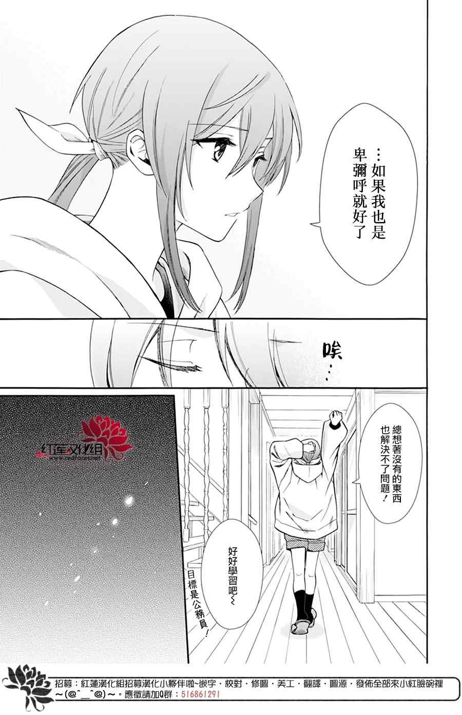 《神明学校的差等生》漫画最新章节第1话免费下拉式在线观看章节第【17】张图片