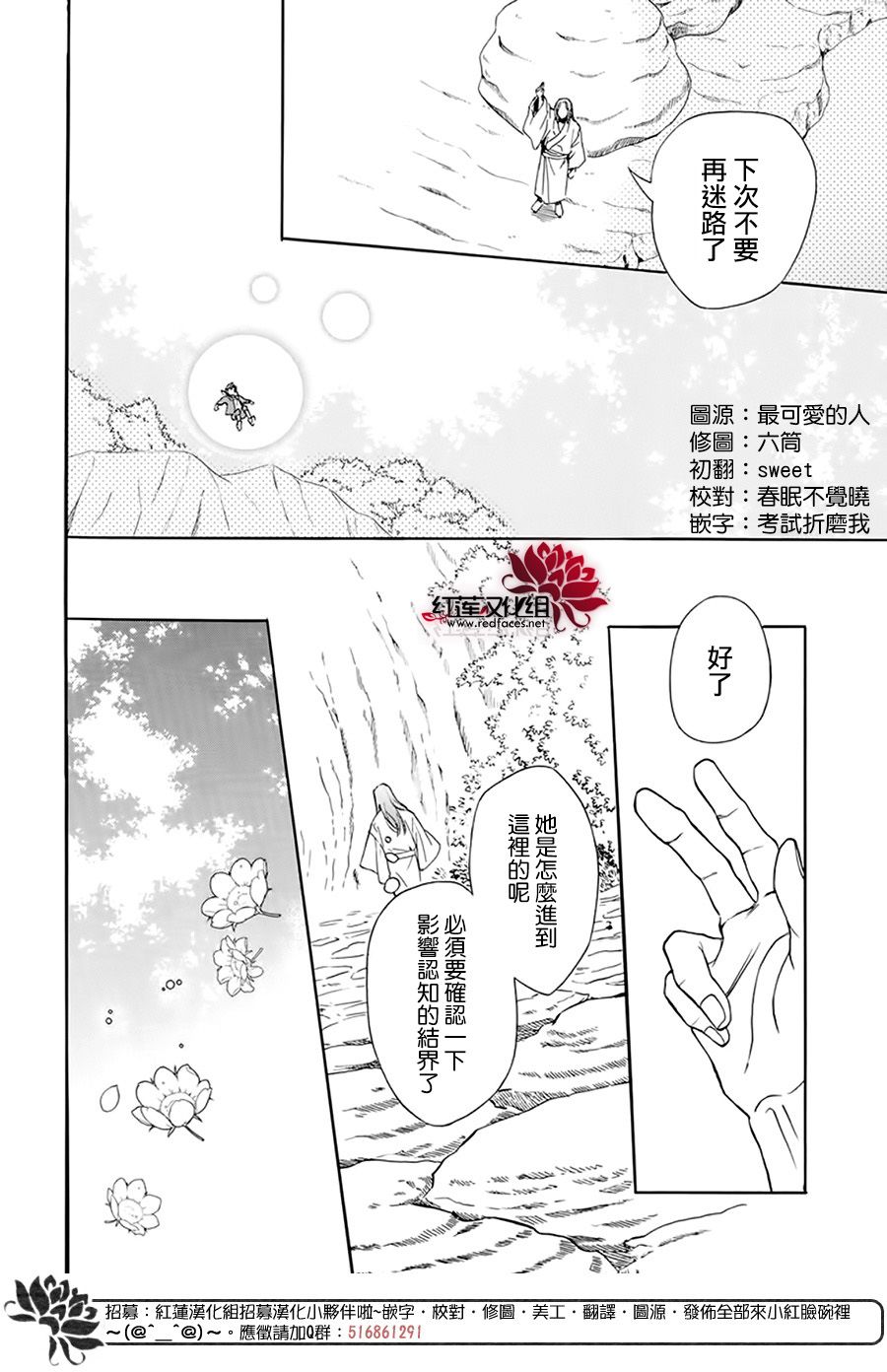 《神明学校的差等生》漫画最新章节第6话免费下拉式在线观看章节第【14】张图片