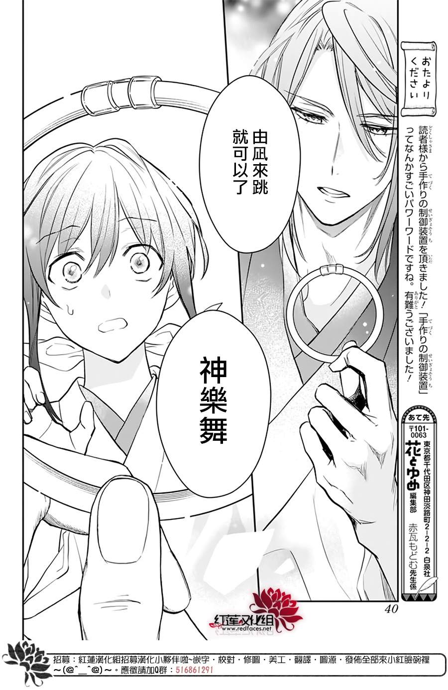 《神明学校的差等生》漫画最新章节第14话免费下拉式在线观看章节第【29】张图片