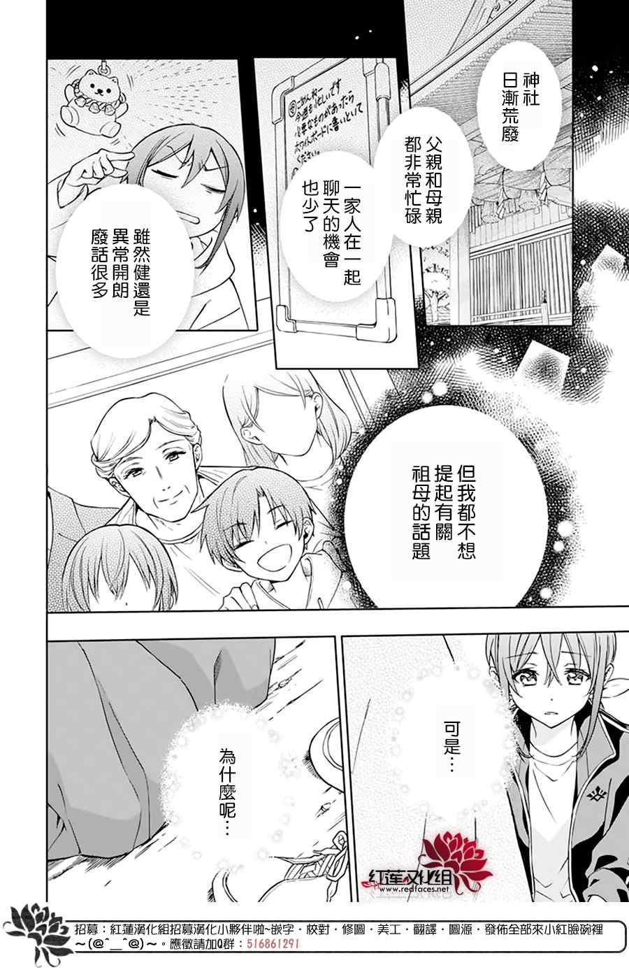 《神明学校的差等生》漫画最新章节第7话免费下拉式在线观看章节第【16】张图片