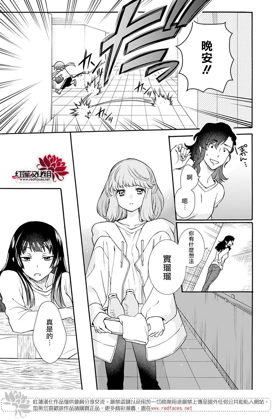 《神明学校的差等生》漫画最新章节第3话免费下拉式在线观看章节第【17】张图片