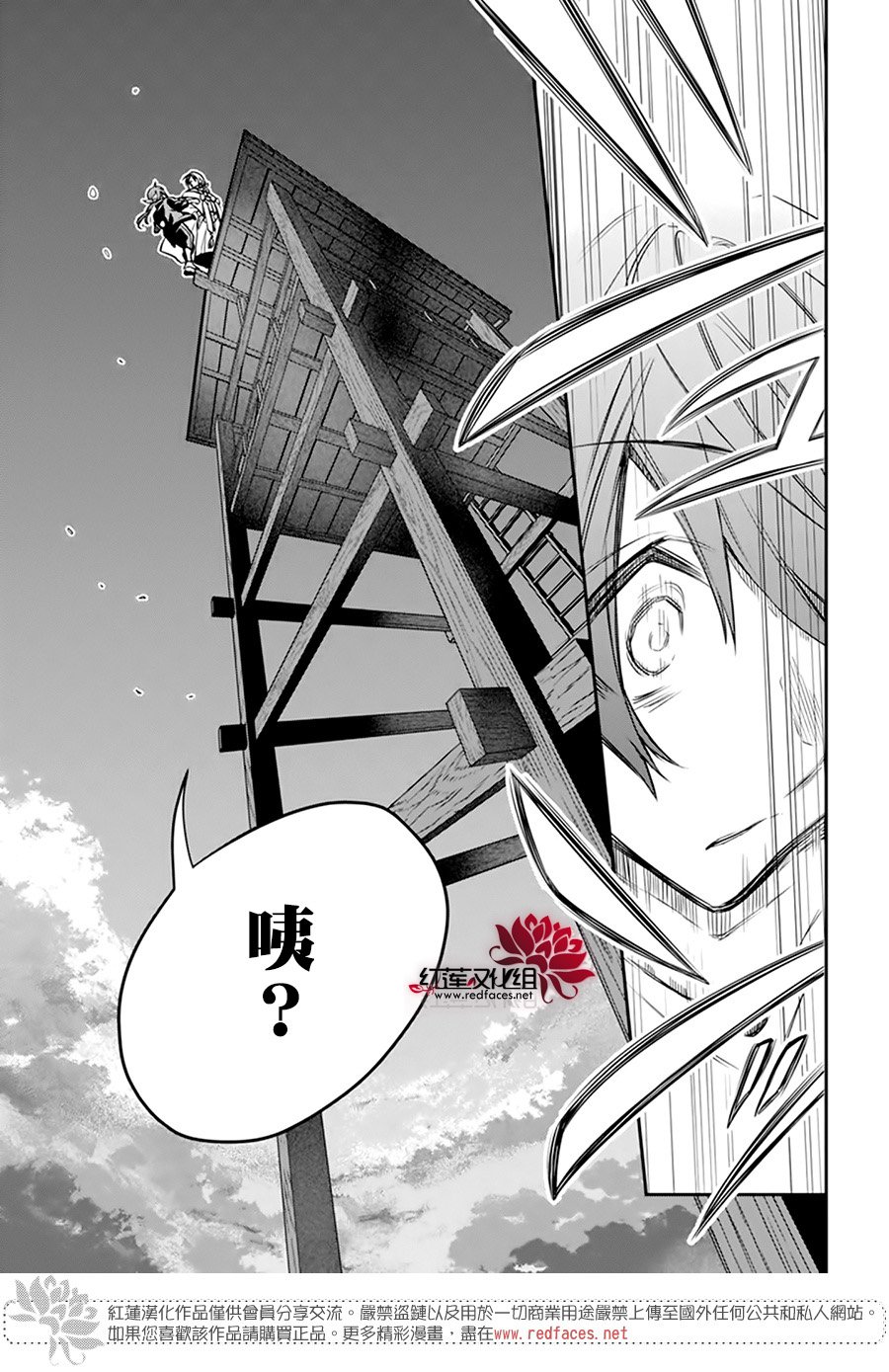 《神明学校的差等生》漫画最新章节第21话免费下拉式在线观看章节第【21】张图片