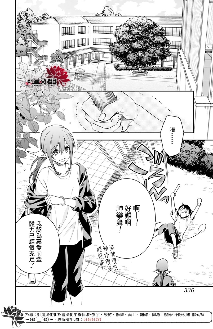 《神明学校的差等生》漫画最新章节第22话免费下拉式在线观看章节第【16】张图片