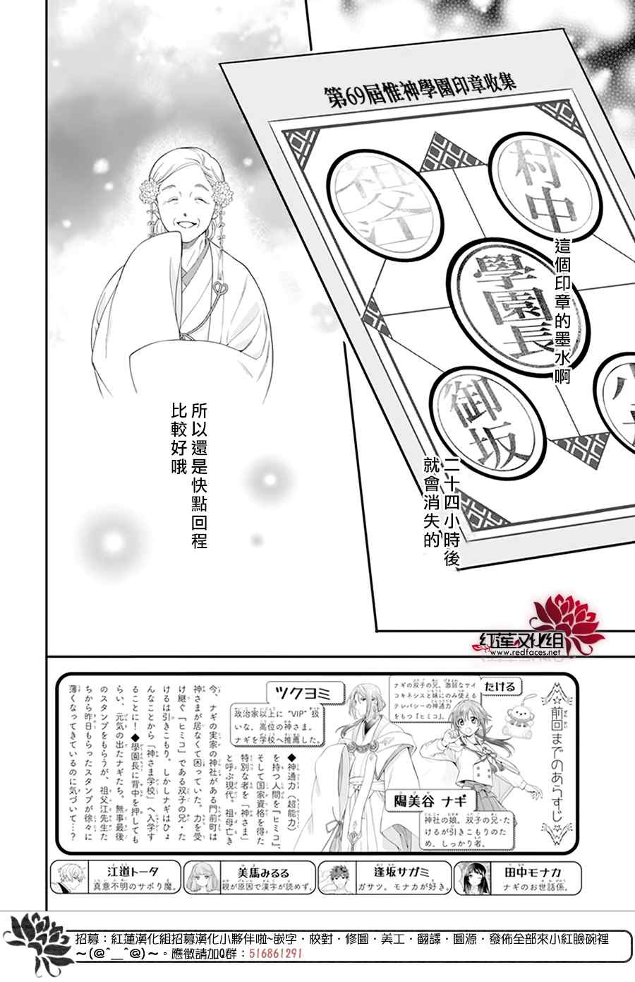 《神明学校的差等生》漫画最新章节第8话免费下拉式在线观看章节第【2】张图片