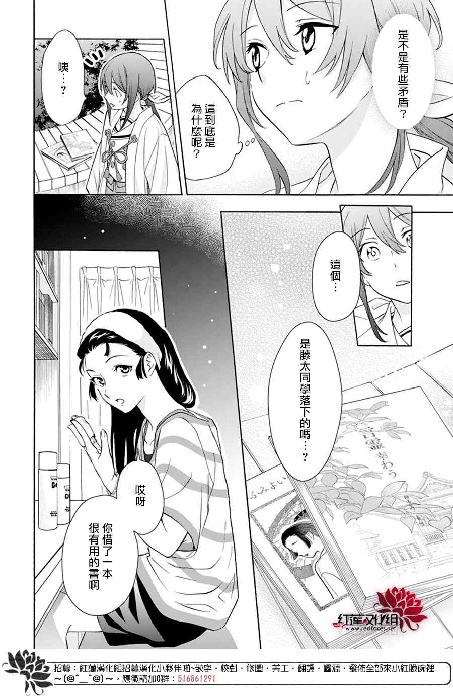 《神明学校的差等生》漫画最新章节第11话免费下拉式在线观看章节第【14】张图片