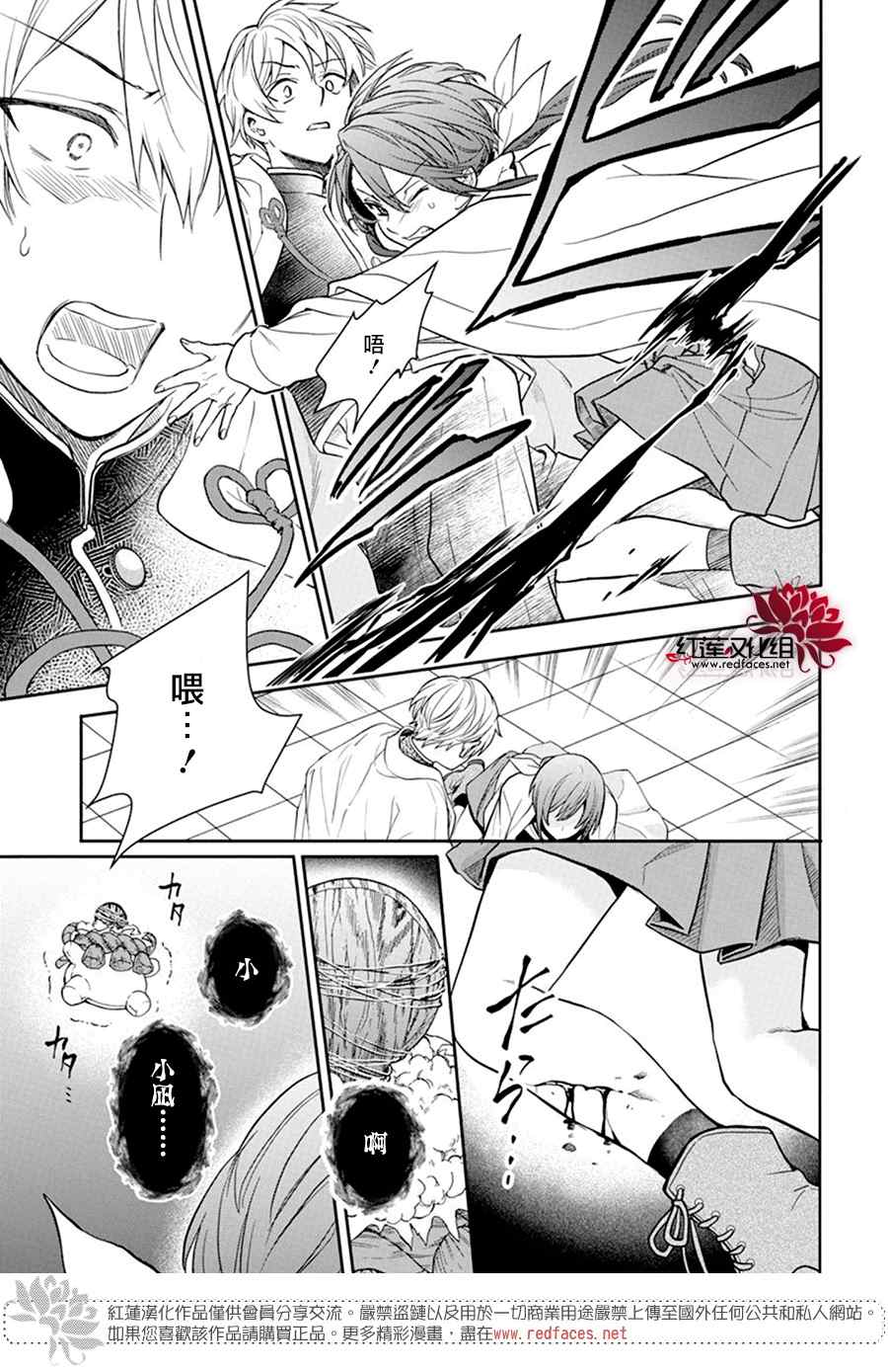 《神明学校的差等生》漫画最新章节第12话免费下拉式在线观看章节第【11】张图片