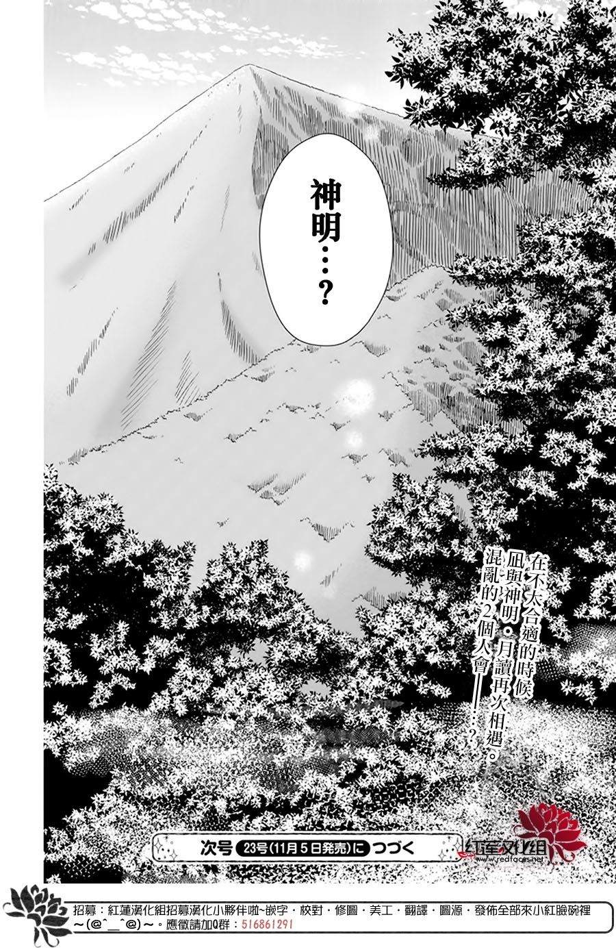 《神明学校的差等生》漫画最新章节第5话免费下拉式在线观看章节第【29】张图片