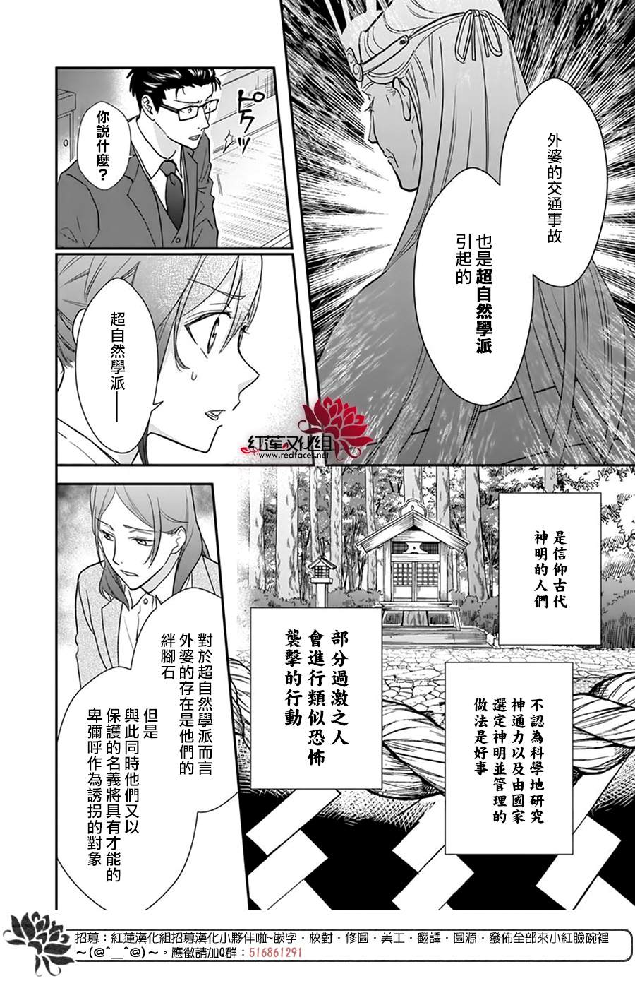 《神明学校的差等生》漫画最新章节第13话免费下拉式在线观看章节第【21】张图片