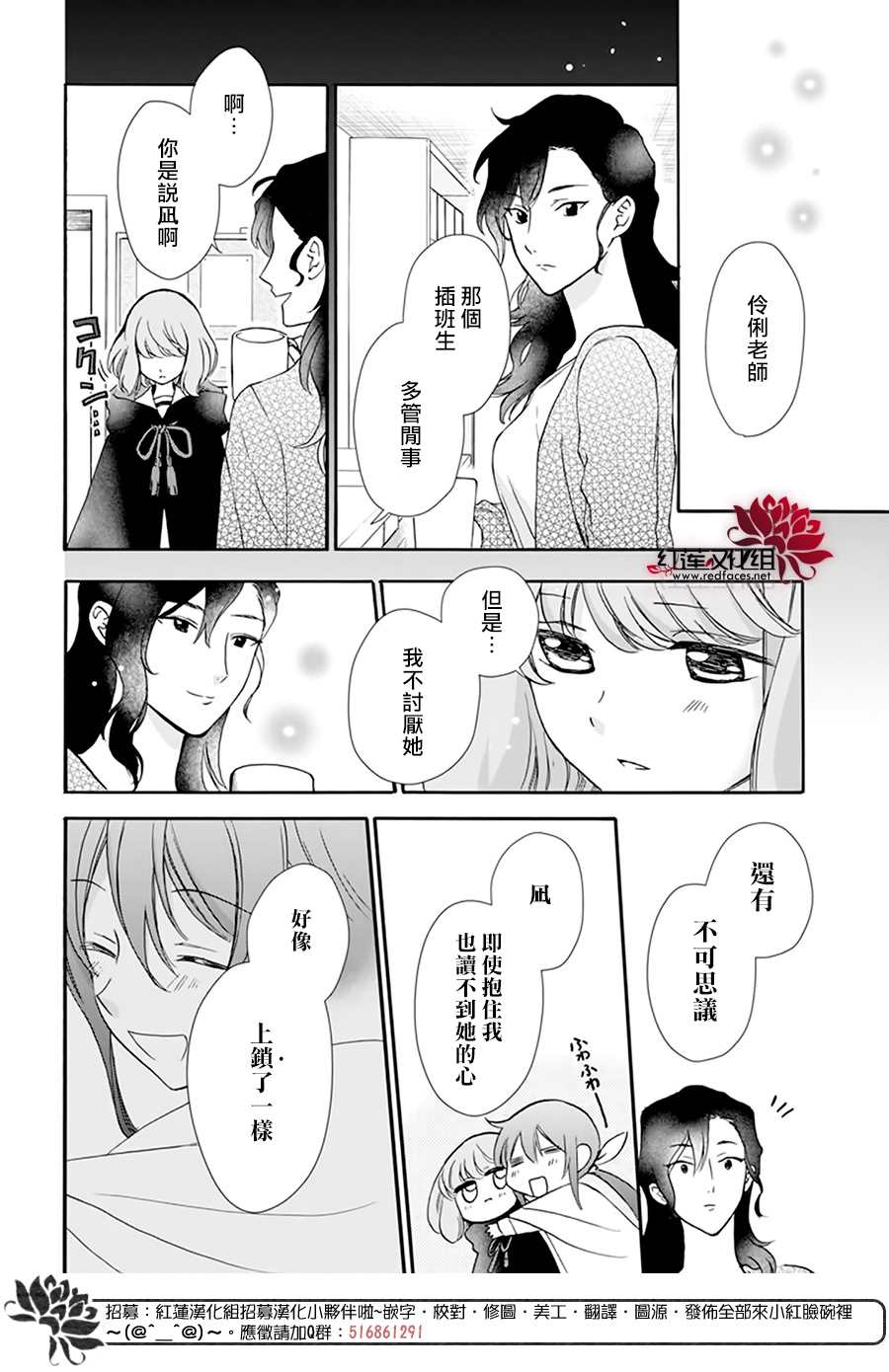 《神明学校的差等生》漫画最新章节第3话免费下拉式在线观看章节第【30】张图片