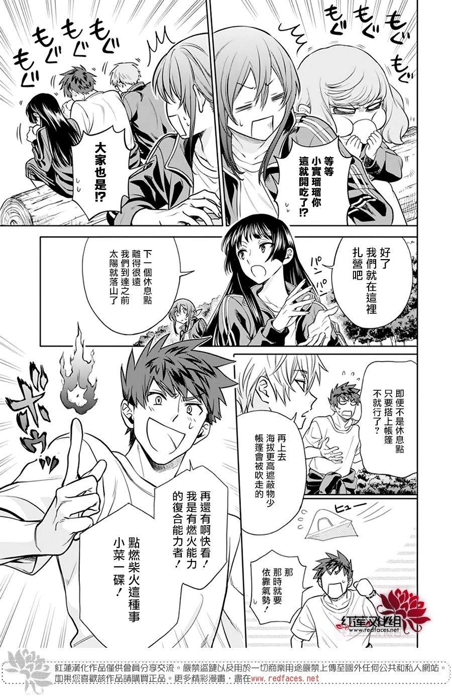 《神明学校的差等生》漫画最新章节第5话免费下拉式在线观看章节第【7】张图片