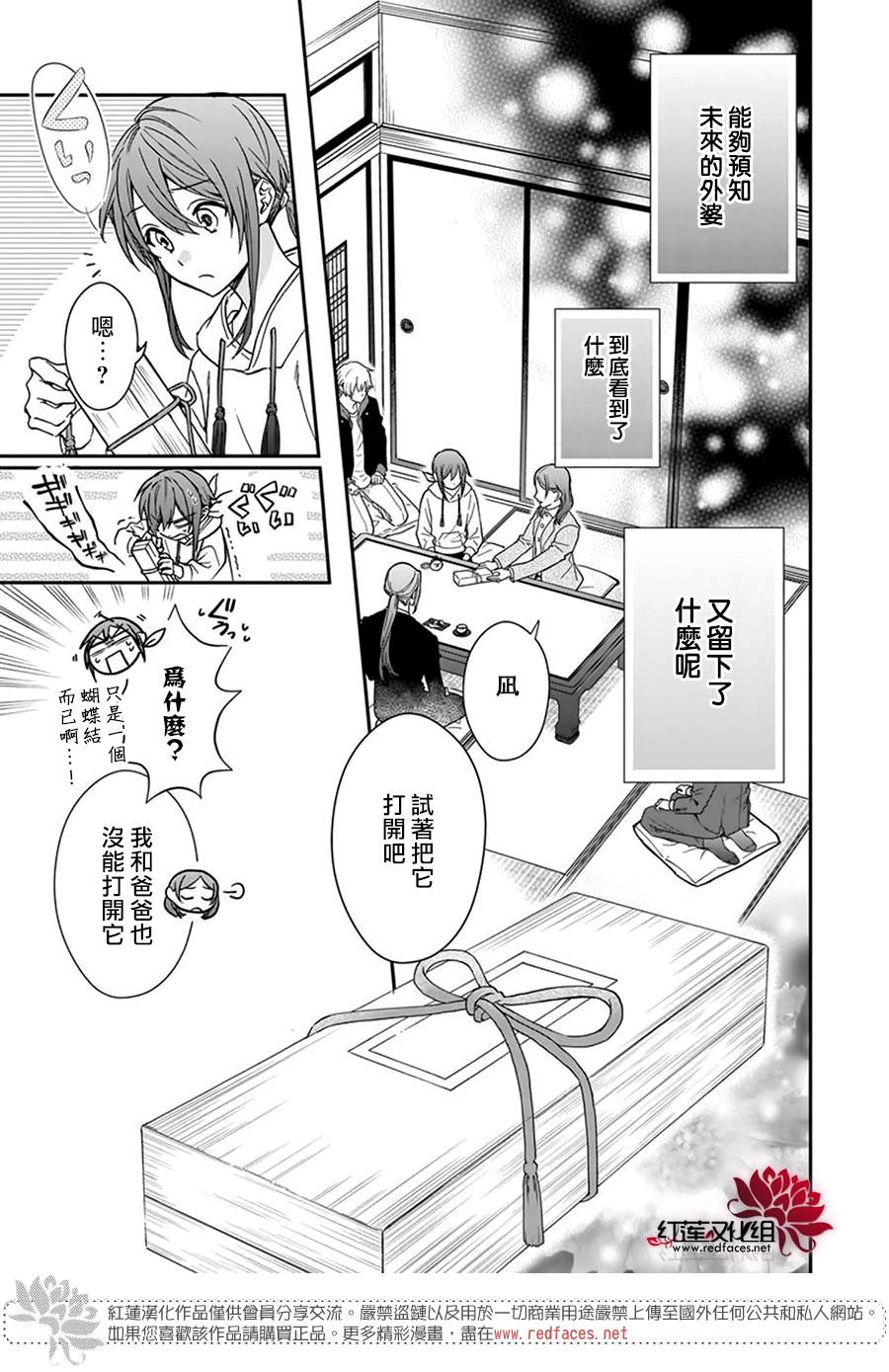 《神明学校的差等生》漫画最新章节第13话免费下拉式在线观看章节第【16】张图片