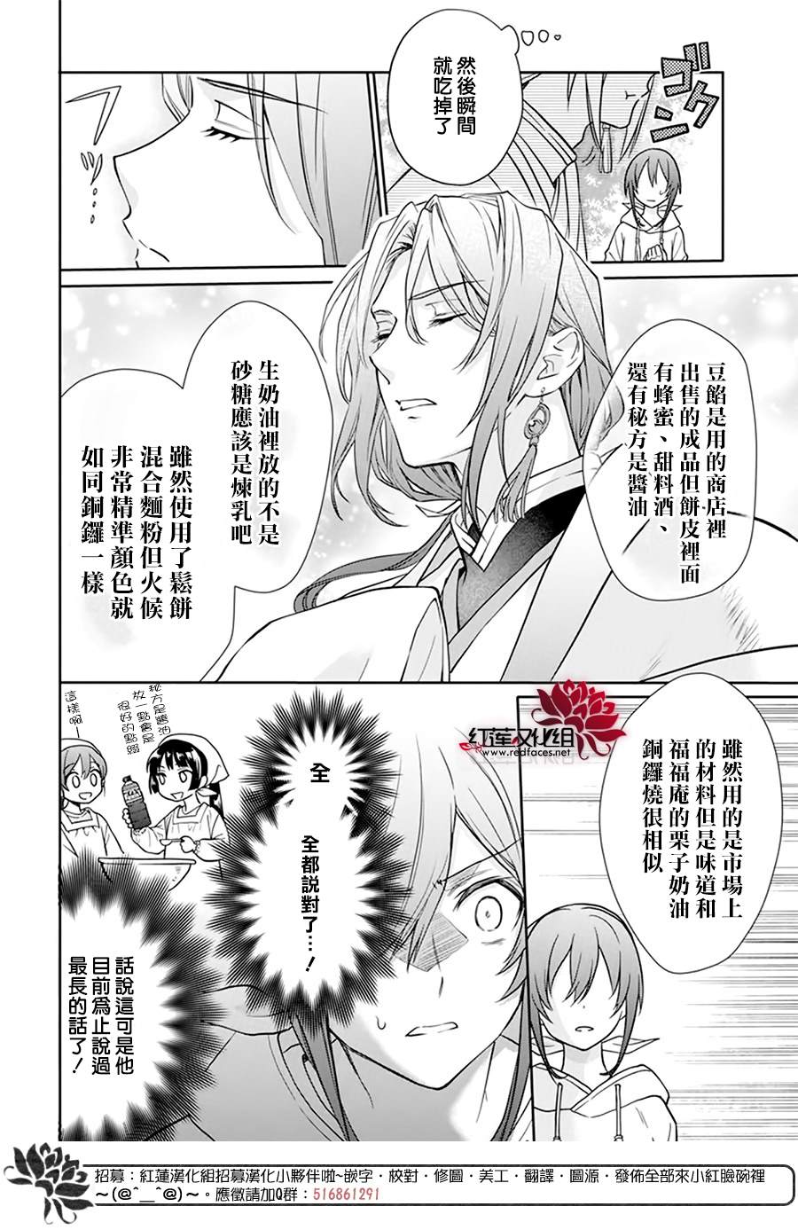 《神明学校的差等生》漫画最新章节sp1免费下拉式在线观看章节第【6】张图片