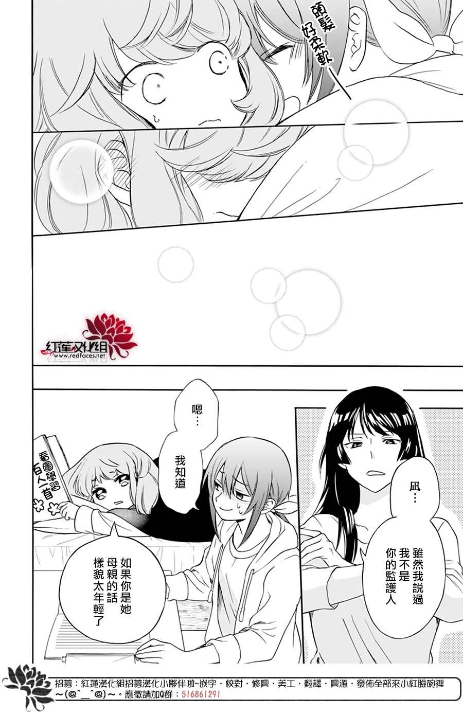 《神明学校的差等生》漫画最新章节第3话免费下拉式在线观看章节第【28】张图片