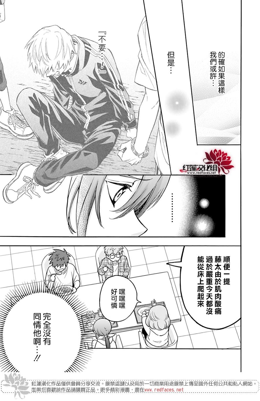 《神明学校的差等生》漫画最新章节第10话免费下拉式在线观看章节第【7】张图片