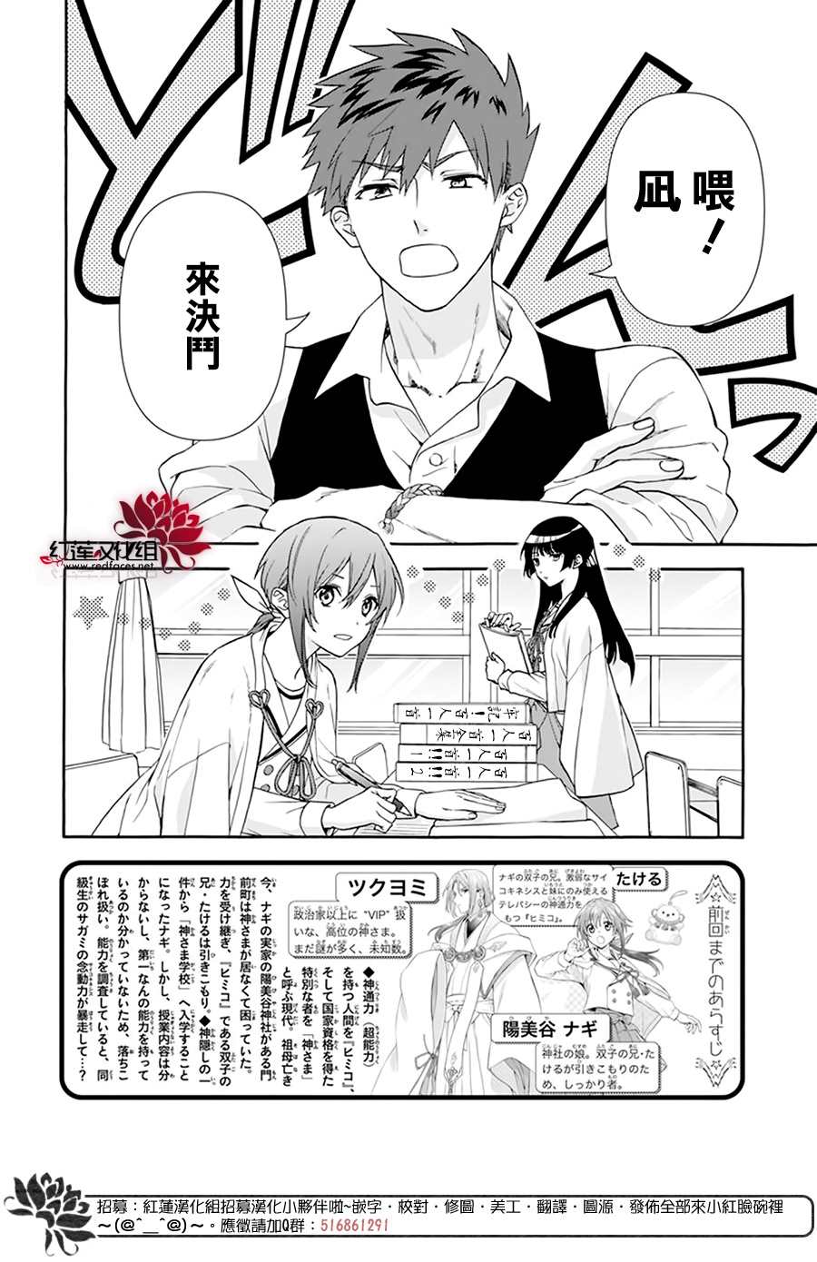 《神明学校的差等生》漫画最新章节第3话免费下拉式在线观看章节第【2】张图片