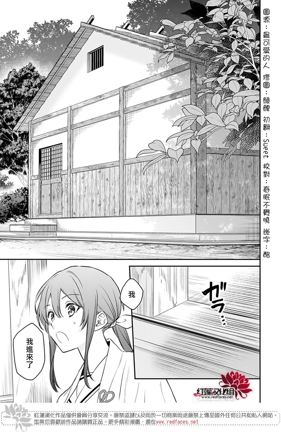 《神明学校的差等生》漫画最新章节第20话免费下拉式在线观看章节第【2】张图片