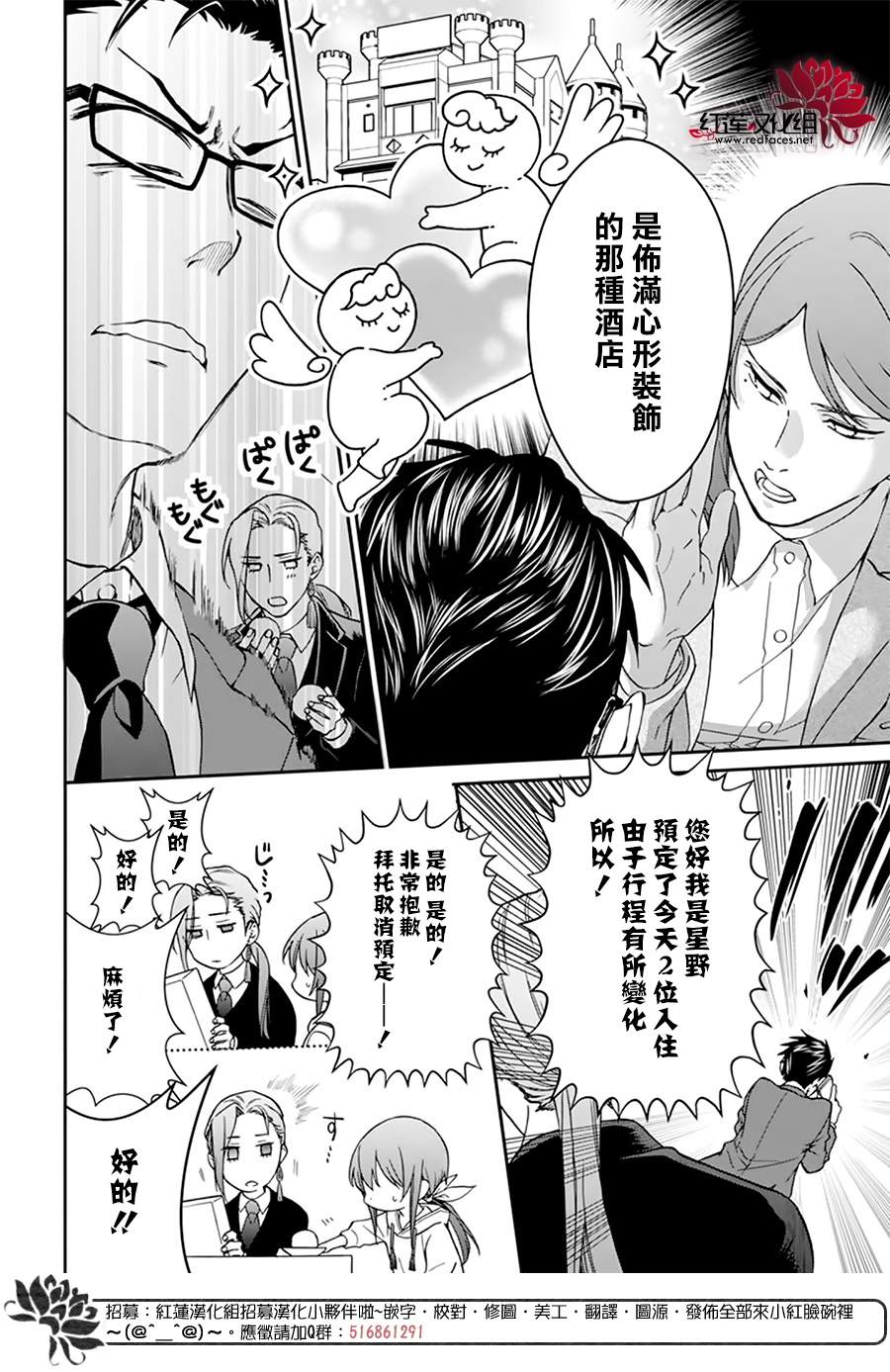 《神明学校的差等生》漫画最新章节第14话免费下拉式在线观看章节第【5】张图片