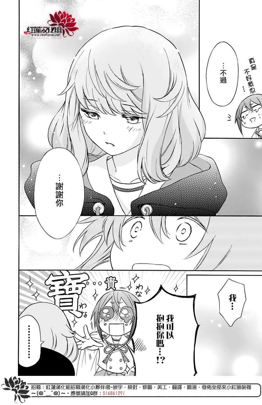 《神明学校的差等生》漫画最新章节第3话免费下拉式在线观看章节第【26】张图片