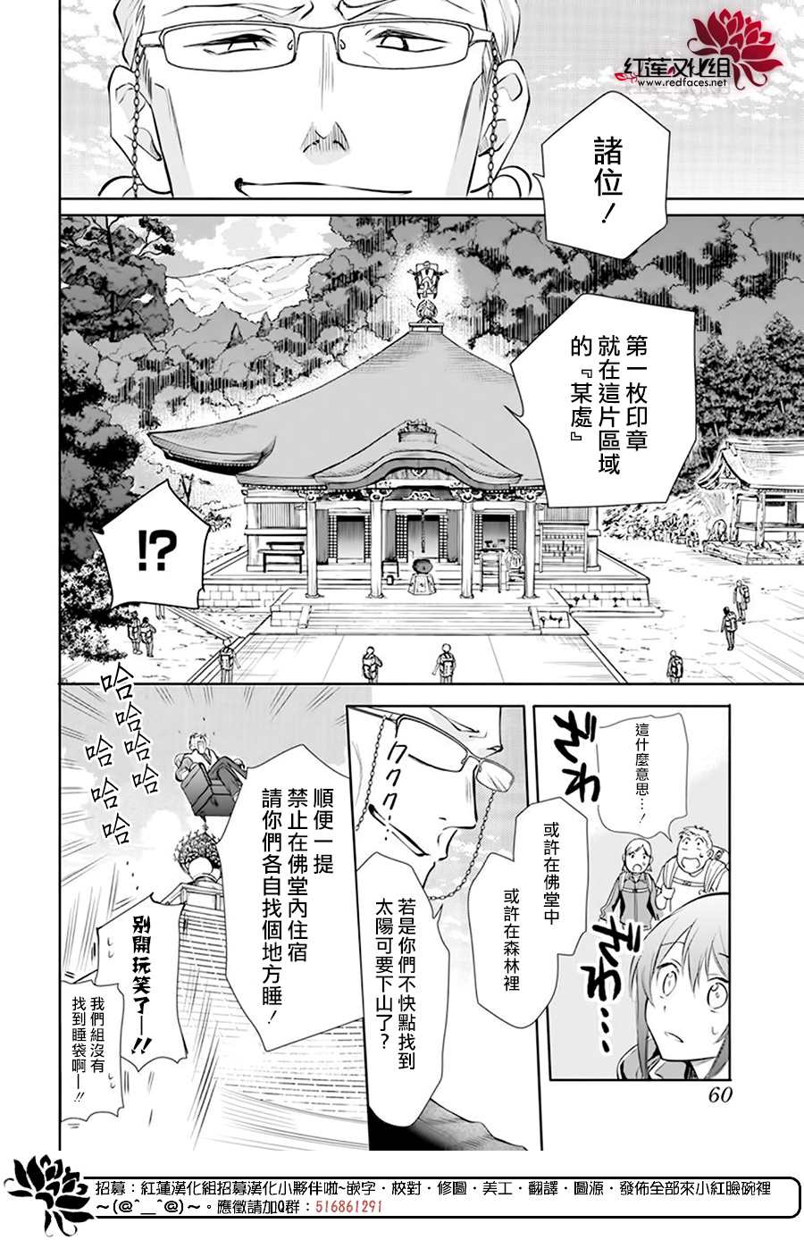 《神明学校的差等生》漫画最新章节第4话免费下拉式在线观看章节第【18】张图片