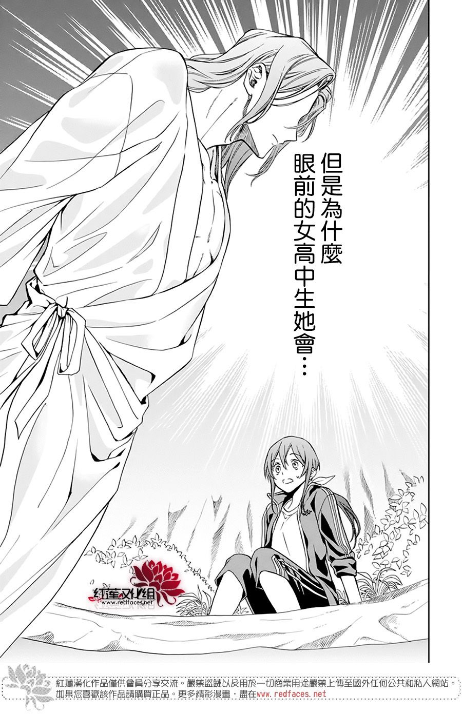 《神明学校的差等生》漫画最新章节第6话免费下拉式在线观看章节第【3】张图片