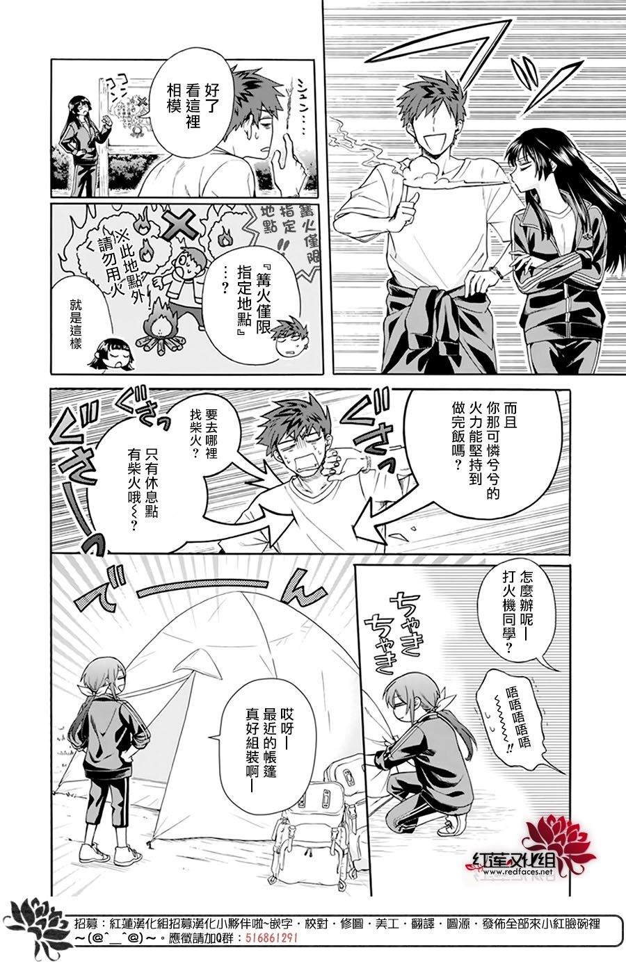 《神明学校的差等生》漫画最新章节第5话免费下拉式在线观看章节第【8】张图片