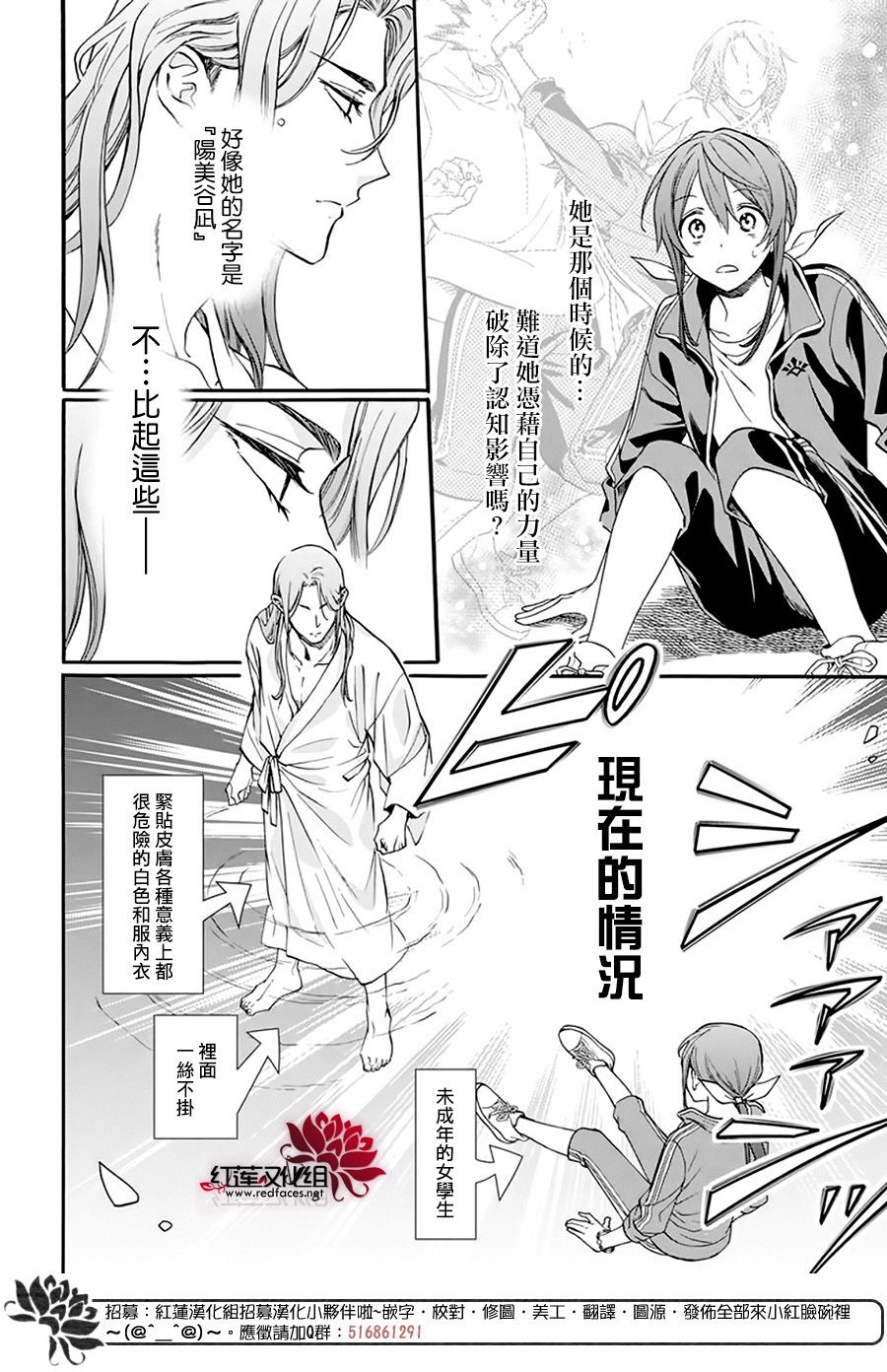 《神明学校的差等生》漫画最新章节第6话免费下拉式在线观看章节第【4】张图片