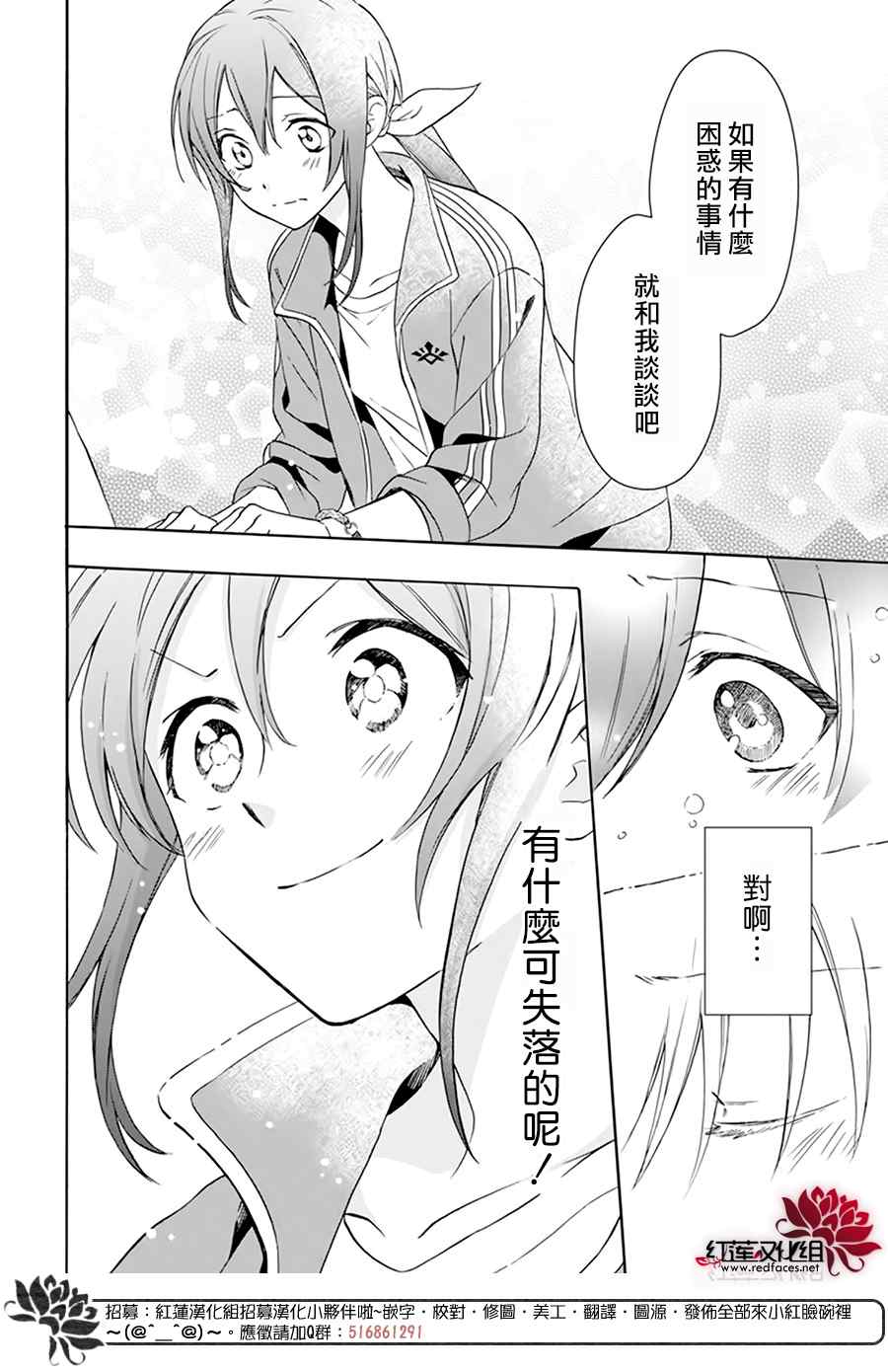 《神明学校的差等生》漫画最新章节第7话免费下拉式在线观看章节第【18】张图片