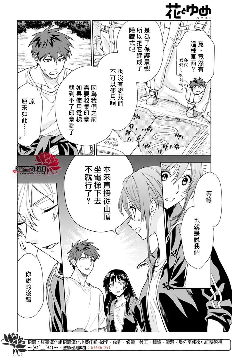 《神明学校的差等生》漫画最新章节第9话免费下拉式在线观看章节第【5】张图片