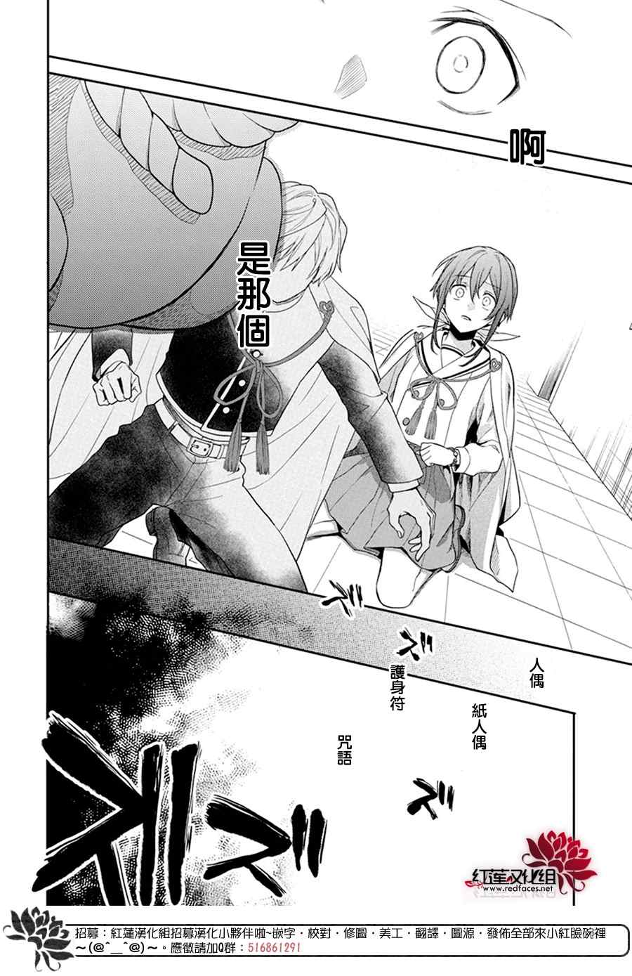 《神明学校的差等生》漫画最新章节第12话免费下拉式在线观看章节第【4】张图片