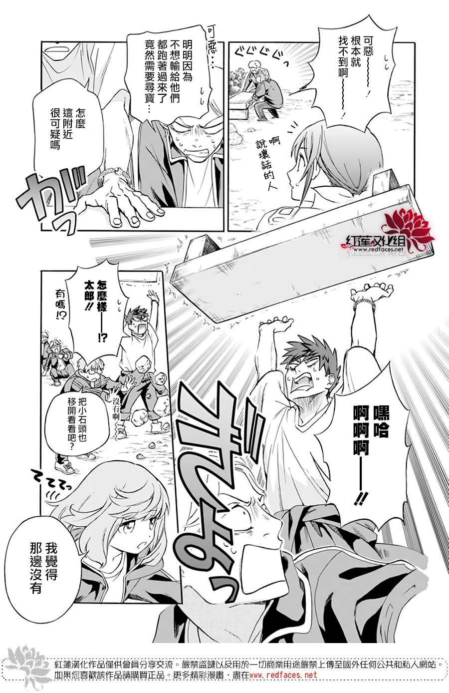 《神明学校的差等生》漫画最新章节第4话免费下拉式在线观看章节第【19】张图片