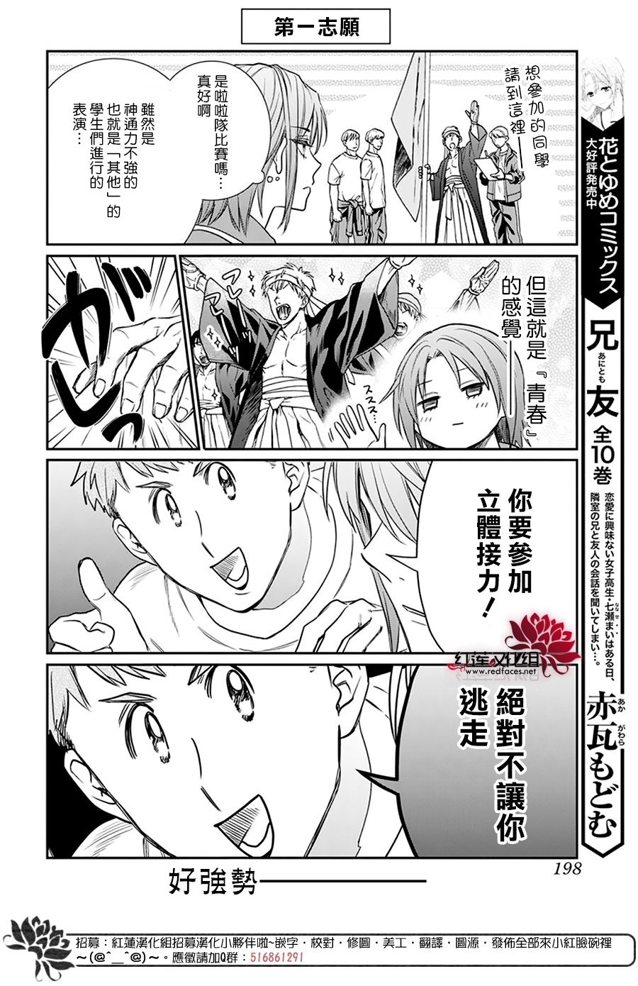 《神明学校的差等生》漫画最新章节番外01免费下拉式在线观看章节第【4】张图片