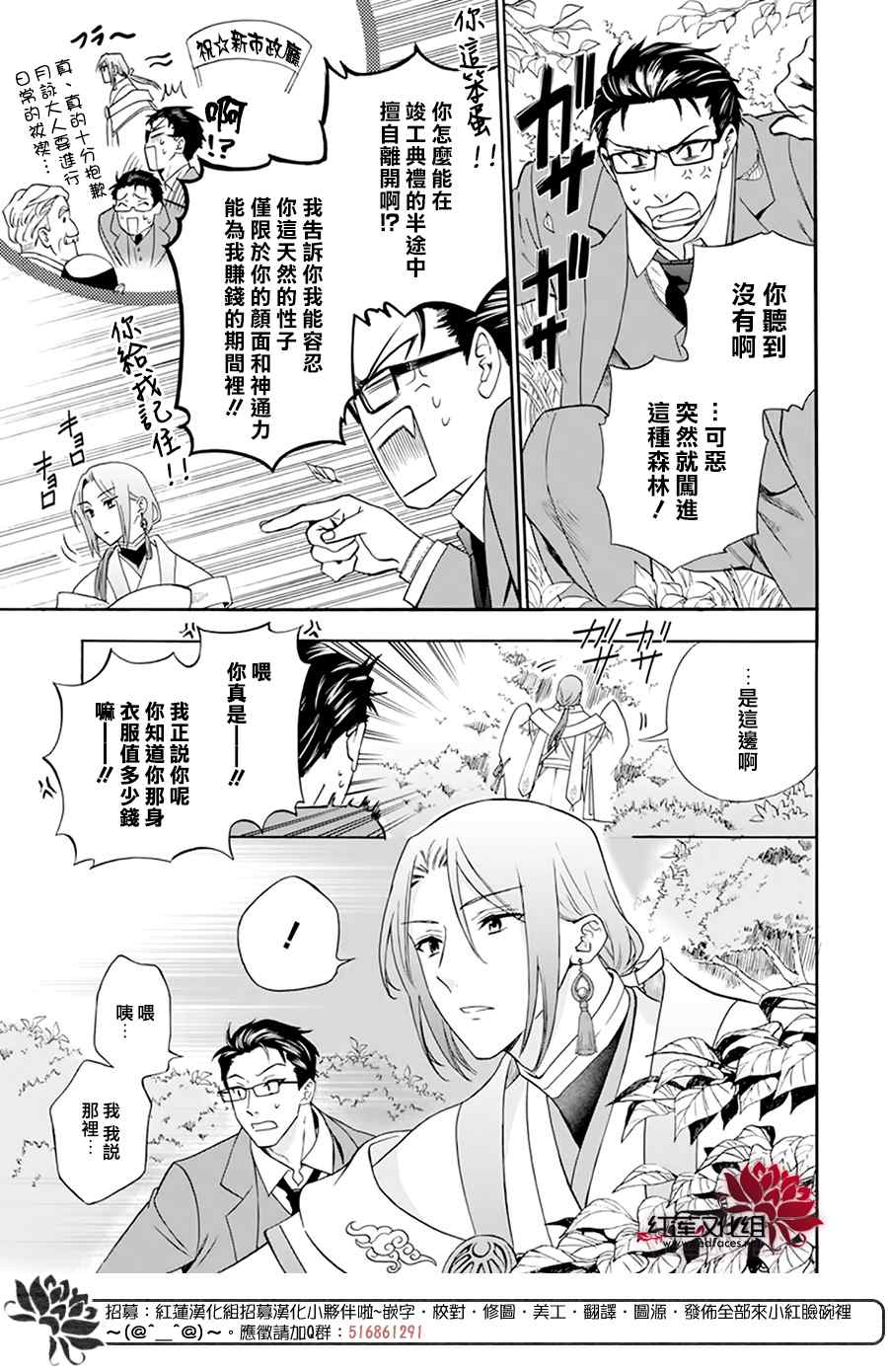 《神明学校的差等生》漫画最新章节第1话免费下拉式在线观看章节第【36】张图片