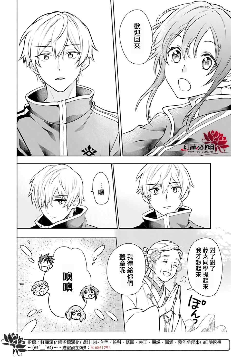 《神明学校的差等生》漫画最新章节第7话免费下拉式在线观看章节第【26】张图片