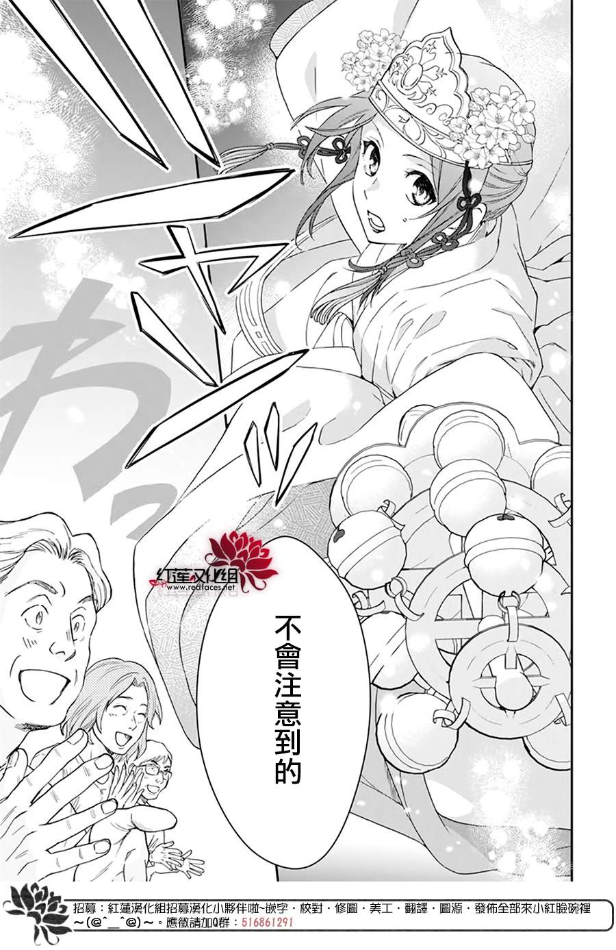 《神明学校的差等生》漫画最新章节第15话免费下拉式在线观看章节第【24】张图片