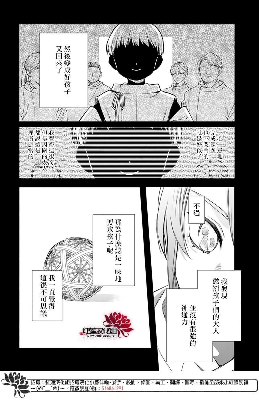 《神明学校的差等生》漫画最新章节第20话免费下拉式在线观看章节第【21】张图片