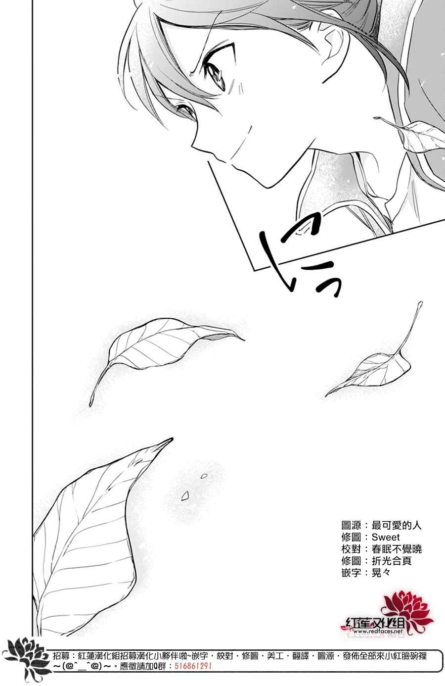 《神明学校的差等生》漫画最新章节第9话免费下拉式在线观看章节第【25】张图片